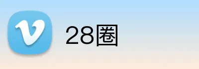 28圈 Logo